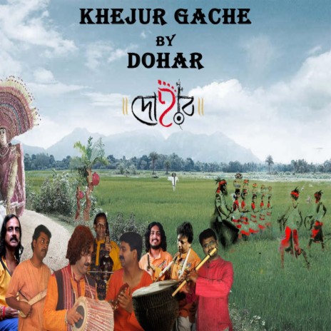 Khejur Gache | Boomplay Music