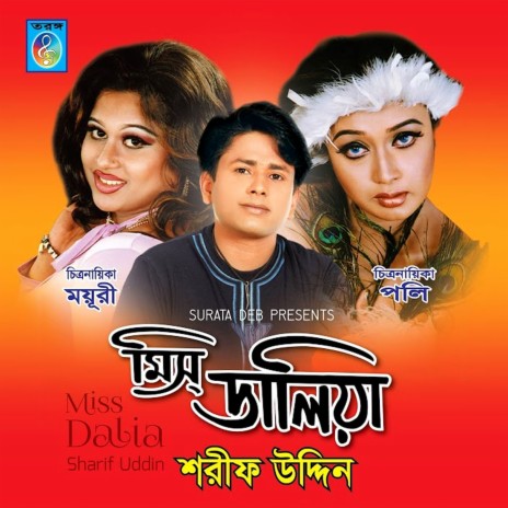 Bou Loiya Jau | Boomplay Music