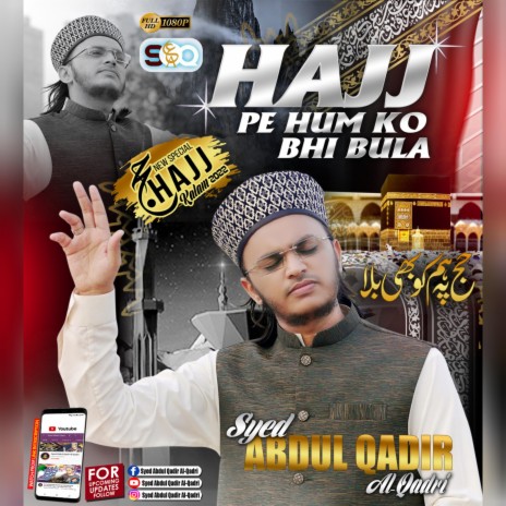 Hajj Pe Hum Ko Bhi Bula - Hajj Special Naat | Boomplay Music