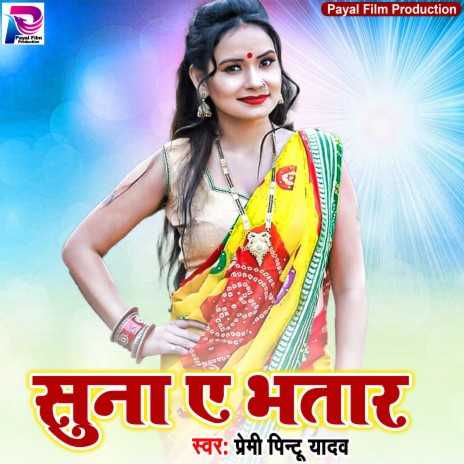 Suna A Bhatar (Bhojpuri Song) | Boomplay Music