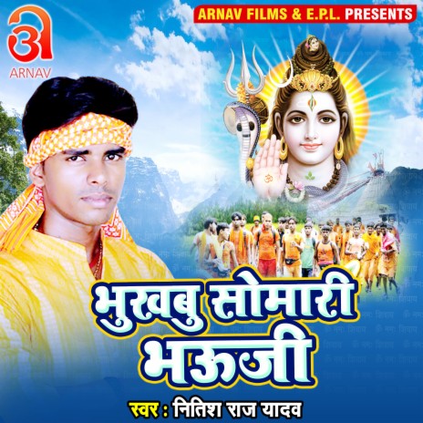 Bhukhabu Somari Bhauji (Bhojpuri) | Boomplay Music