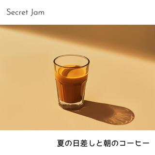 夏の日差しと朝のコーヒー