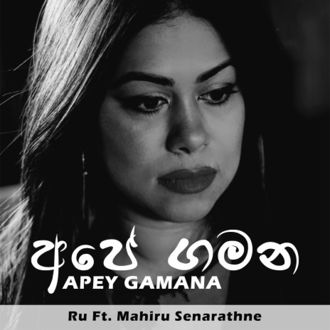 Apey Gamana ft. Mahiru Senerathne | Boomplay Music