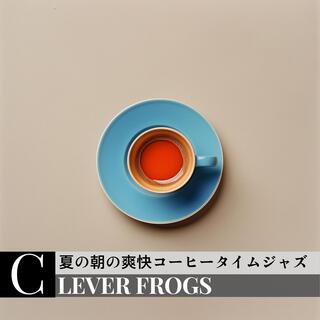 夏の朝の爽快コーヒータイムジャズ