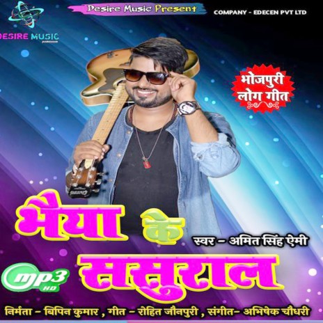 Bhaiya Ke Sasurari | Boomplay Music