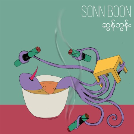 Sonn Boon | Boomplay Music