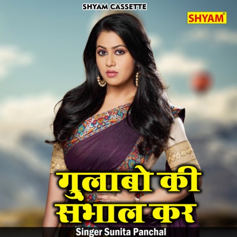 Gulabo Ki Sambhaal Kar (Hindi) | Boomplay Music