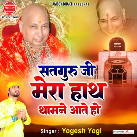 Satguru Ji Mera Hath Thamne Aate Ho | Boomplay Music