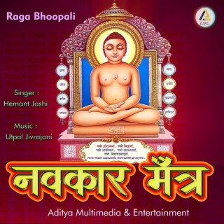 Navkar Mantra-Bhoopali Raga (Jain Tirthankar Mahavir Swami Navkar Mantra in Morning Raaga Bhoopali)