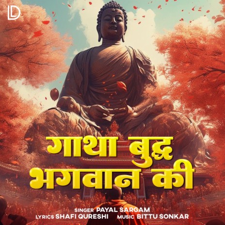 Gatha Buddh Bhagwan Ki | Boomplay Music