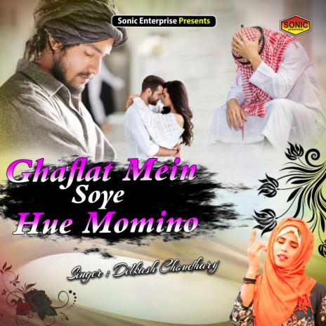 Ghaflat Mein Soye Hue Momino (Islamic) | Boomplay Music