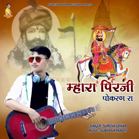 SURESH LOHAR BHAJAN MHARA PEER JI POKARAN RA RAMDEV JI DJ SONG 2023 | Boomplay Music