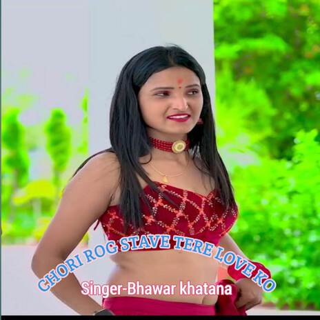 Chori Rog Stave Tere Love Ko | Boomplay Music