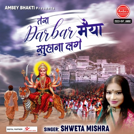 Tera Darbar Maiya Suhana Lage | Boomplay Music