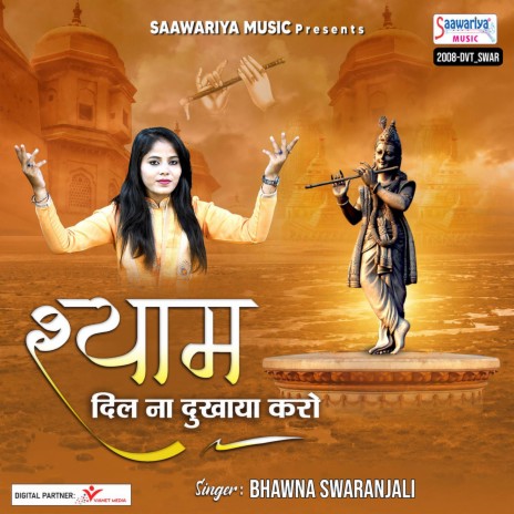 Shyam Dil Na Dukhaya Karo | Boomplay Music