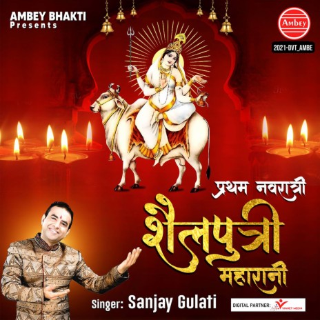 Pratham Navratri Shailputri Maharani | Boomplay Music