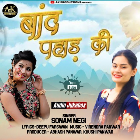 Band Pahad Ki (Garhwali Song) | Boomplay Music