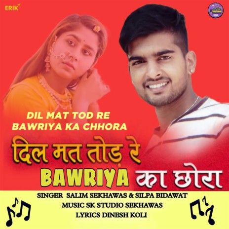 Dil Mat Tod Re Bawriya Ka Chhora ft. Silpa Bidawat | Boomplay Music