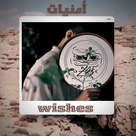 Wishes | Boomplay Music