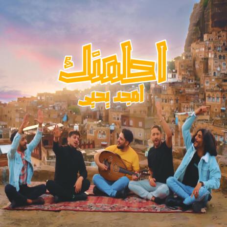 اطمنك | Boomplay Music