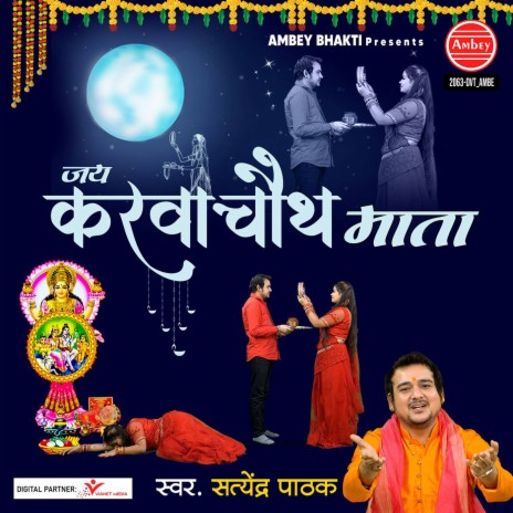 Jai Karwachauth Mata | Boomplay Music