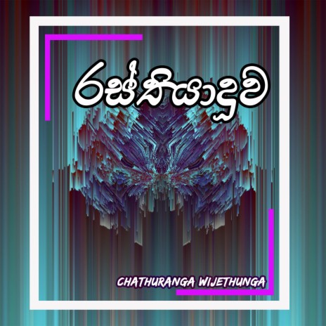 Rasthiyaduwa | Boomplay Music