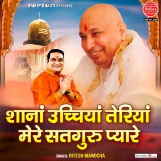 Shana Unchiyan Teriyan Mere Satguru Pyare