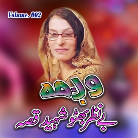 Qessa Da Benazira Buhto Shahida (Part, 3) | Boomplay Music
