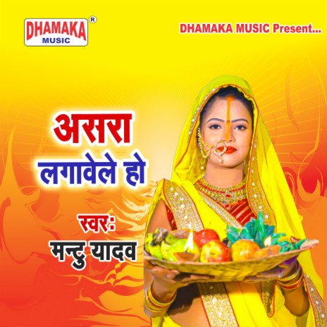 Asara Lagawele Ho | Boomplay Music