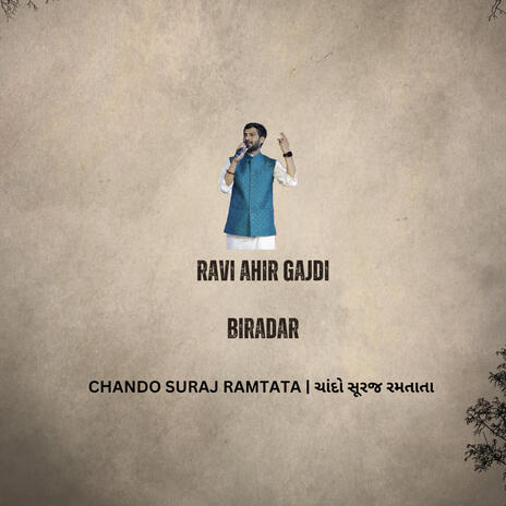 CHANDO SURAJ RAMTATA | ચાંદો સૂરજ રમતાતા | Boomplay Music