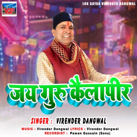 Jai Guru Kailapeer | Boomplay Music