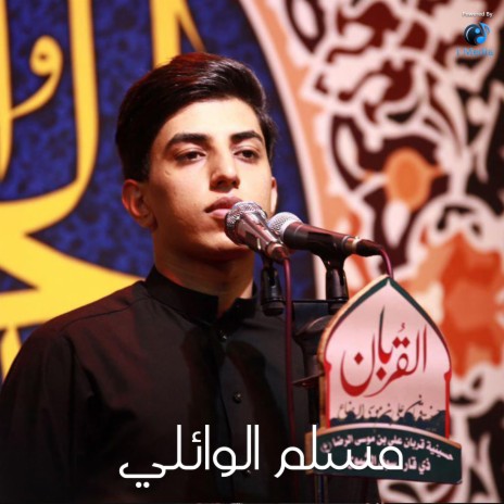 Hay Akher Leila | Boomplay Music