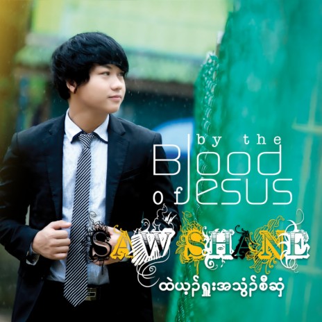 By the Blood of Jesus | Boomplay Music