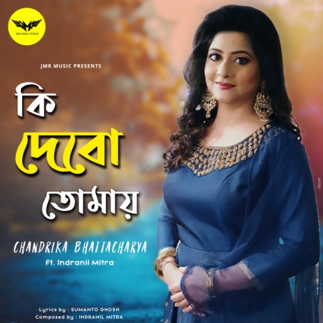 Ki Debo Tomay ft. Indranil Mitra | Boomplay Music