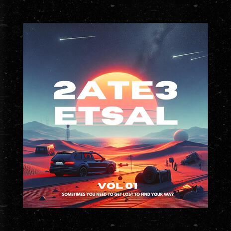 2ate3 etsal | Boomplay Music