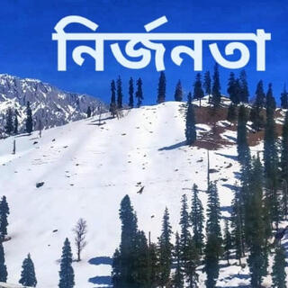 NRIJONOTA (Bengali pop Song)