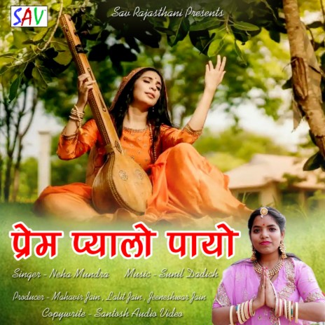 Prem Pyalo Payo | Boomplay Music