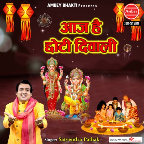 Aaj Hai Chhoti Diwali | Boomplay Music