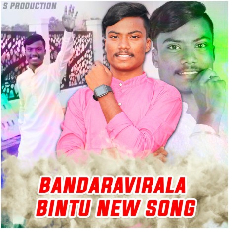 CHUDU CHUDU CHUDARA BAYAMLENI SHERU BANDARAVIRALA BINTU | Boomplay Music