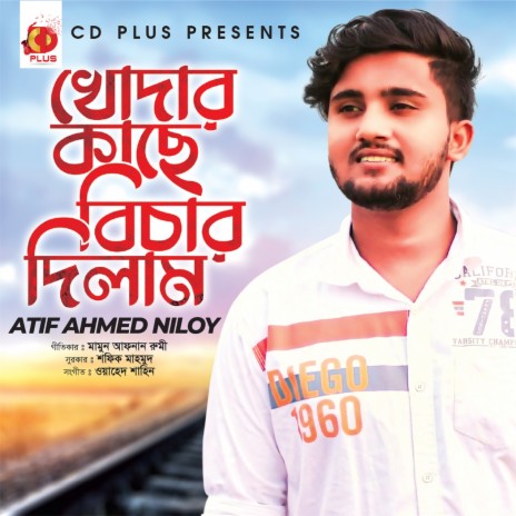 Khodar Kache Bichar Dilam | Boomplay Music