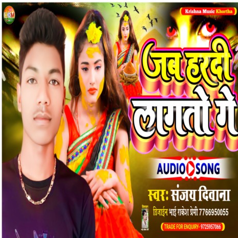 Jab Hardi Lagato Ge | Boomplay Music