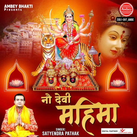 Nou Devi Mahima | Boomplay Music