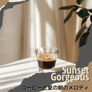 コーヒーと夏の朝のメロディ