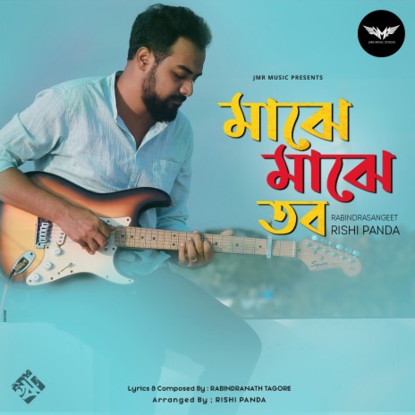 Majhe Majhe Tobo | Boomplay Music