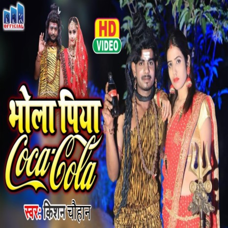 Bhola Piya Coco Cola | Boomplay Music