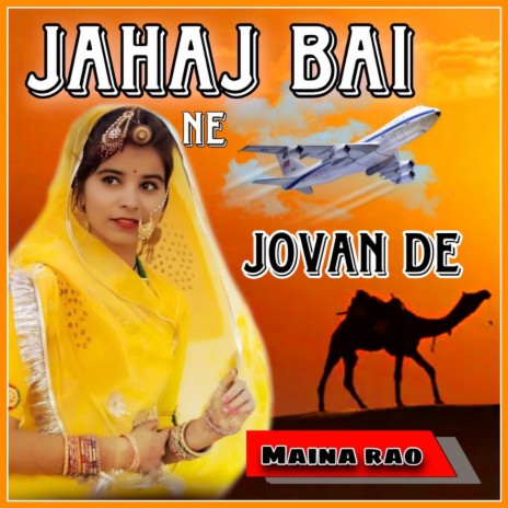 Jahaj Bai Ne Jovan De | Boomplay Music