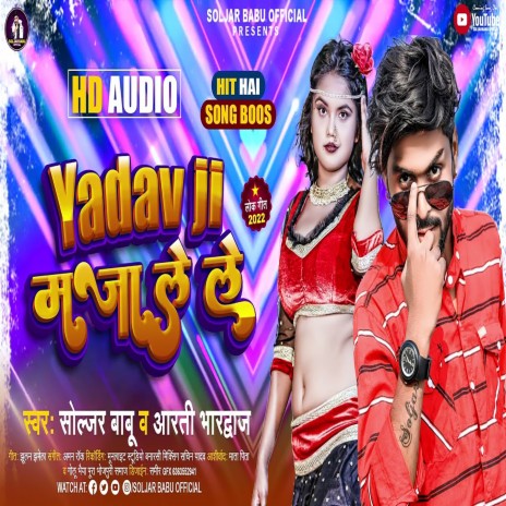 Yadav Ji Maja Lele ft. Arti Bhardwaj | Boomplay Music