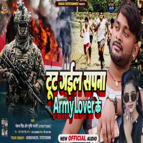 Tut Gail Sapna Army Lover Ke (Bhojpuri Song) ft. Shrishti Bharti