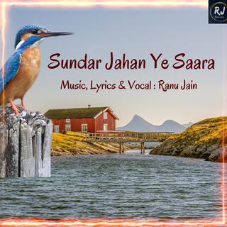 Sundar Jahan Ye Saara