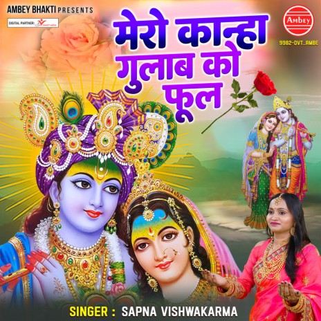 Mero Kanha Gulab Ko Phool | Boomplay Music